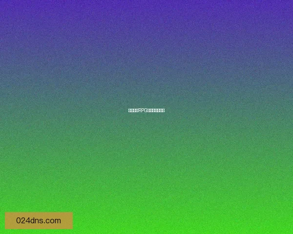 探秘魔兽RPG世界的隐秘奥秘